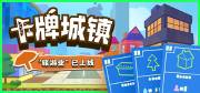 戏有哪些 必玩卡牌游戏排行榜前十名瓦力棋牌试玩2025好玩的卡牌游(图2)