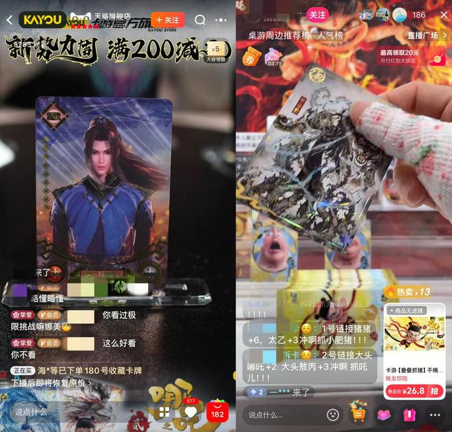 隐秘营生 财联社深度调查瓦利棋牌卡牌“哪吒”的(图4)