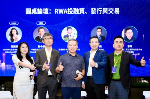 港启幕 香港RWA全球产业联盟正式成立瓦力棋牌游戏全球RWA