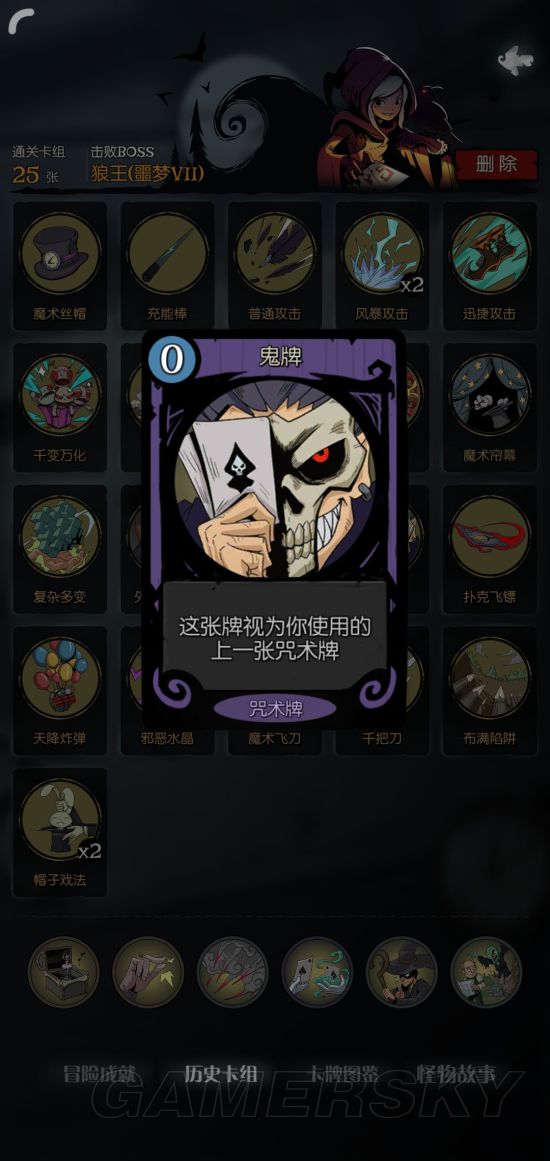 卡牌推荐 魔术师用什么卡牌好瓦力棋牌月圆之夜魔术师超强