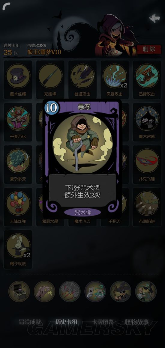 卡牌推荐 魔术师用什么卡牌好瓦力棋牌月圆之夜魔术师超强(图2)