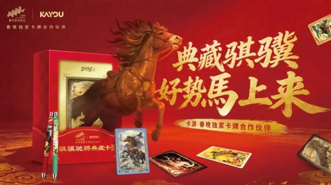 、追觅等20家赞助商花式露出马年春晚AI