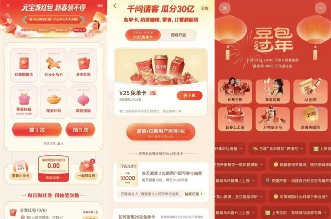 、追觅等20家赞助商花式露出马年春晚AI成主角瓦力游戏试玩机器人练武术、演小品、拍电影豆包(图5)